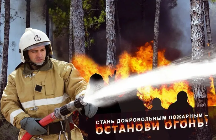 Пожарная безопасность.